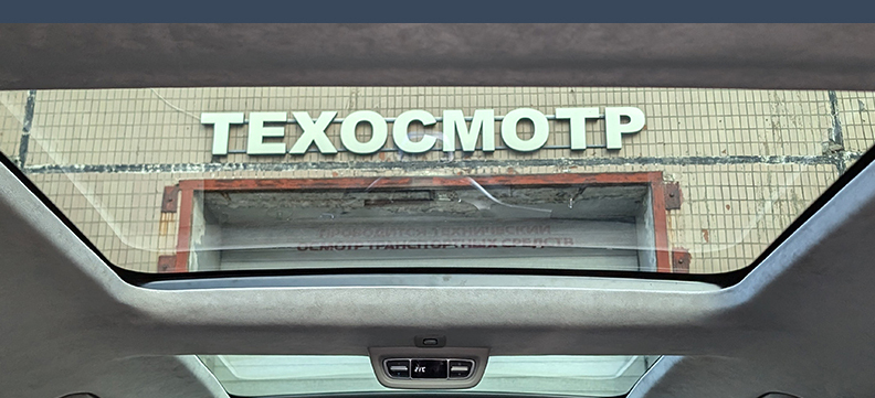 <span style="font-weight: bold;">Диагностическая карта (технический осмотр)</span><br>